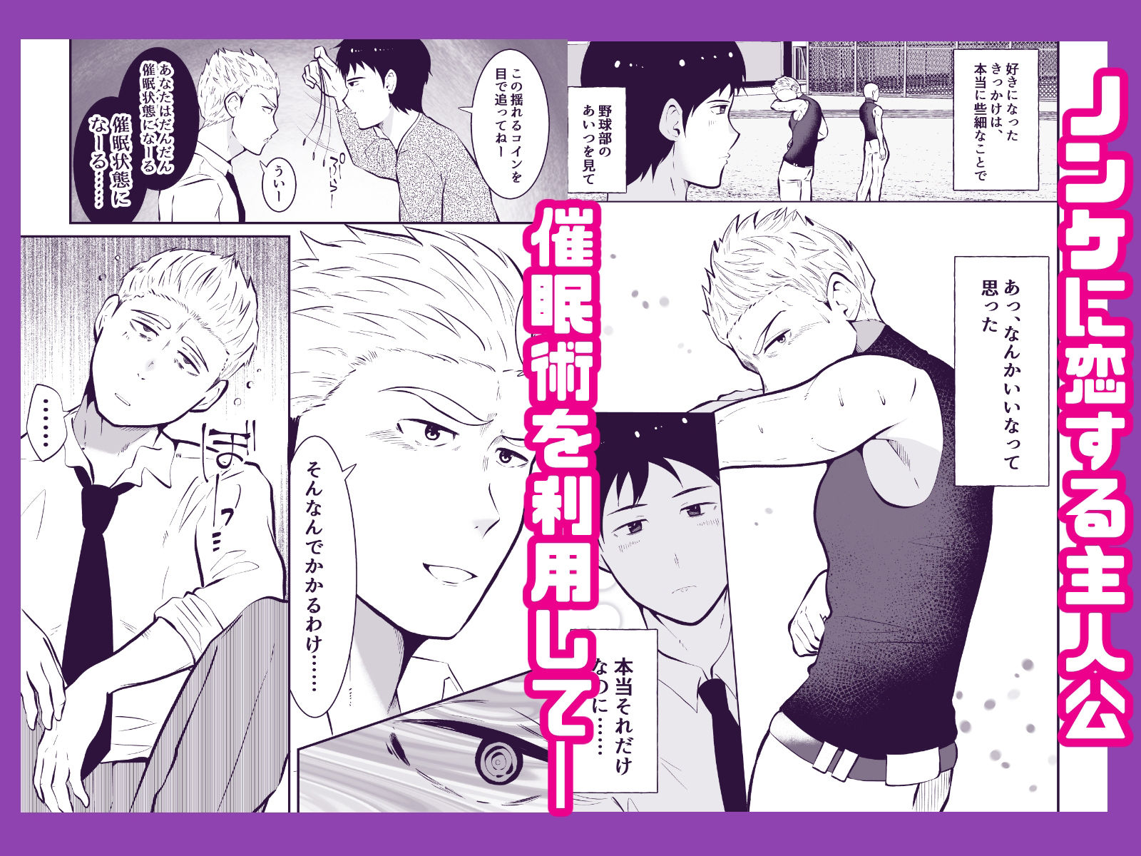 【フェラ】催●術の秘め事-男の催●フェチ屋さん|d_401617