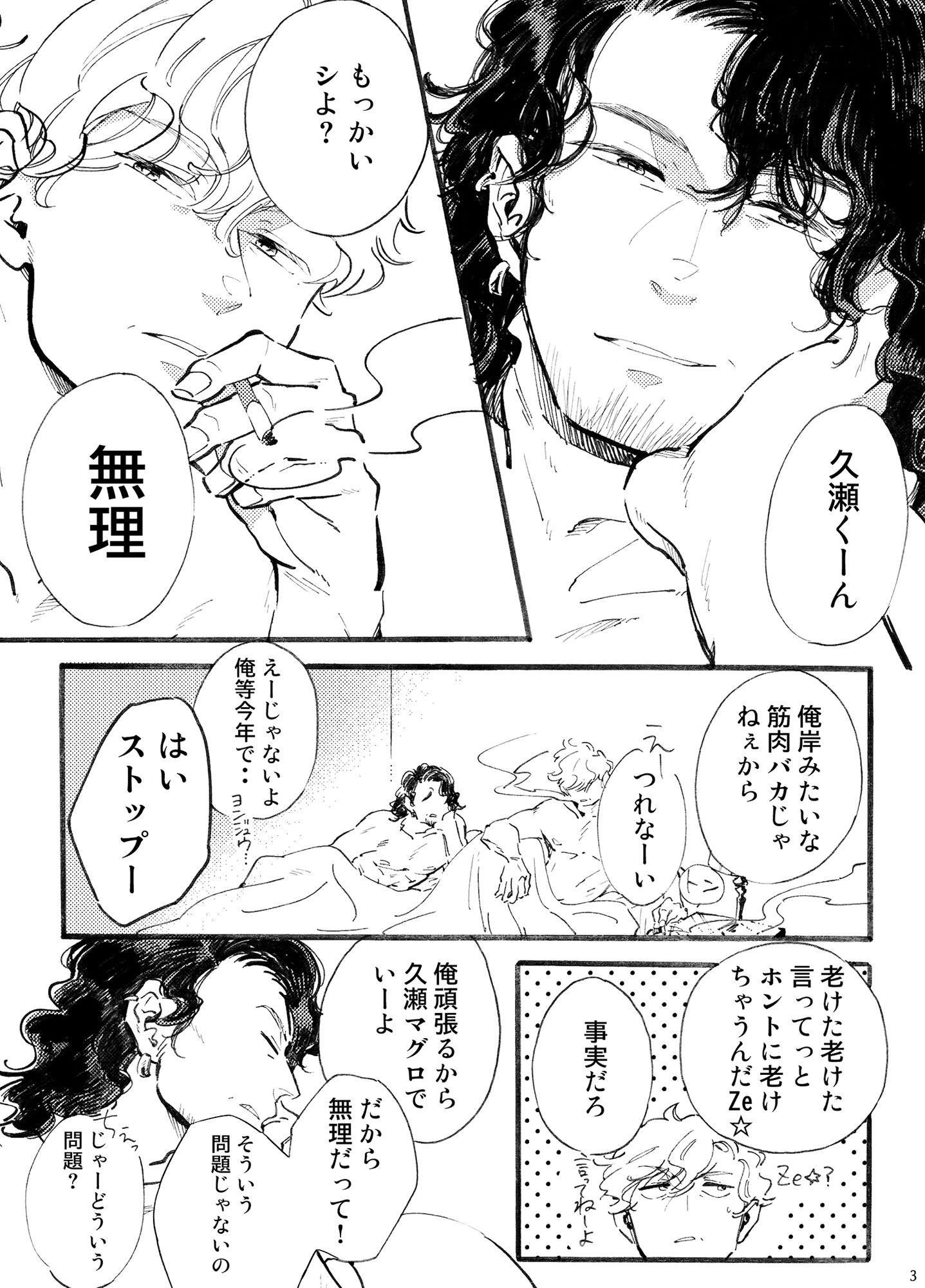 【ギャグ・コメディ】TAKANORI×MASAMI-もく。|d_403787