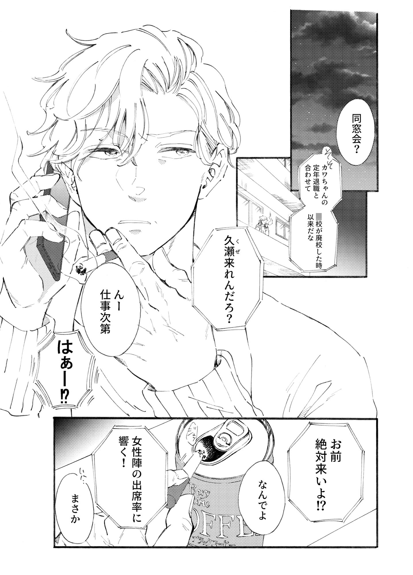 【ギャグ・コメディ】隣で笑うは青のその先-もく。|d_403805