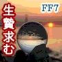 【ファンタジー】母体選別-蛍園|d_404926