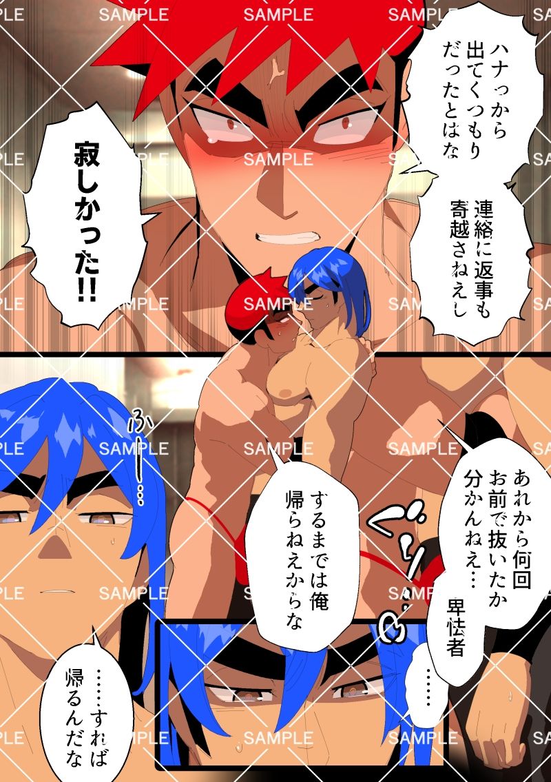 【筋肉】再会後（闘×氷VOL.2）-誤答世界|d_405877