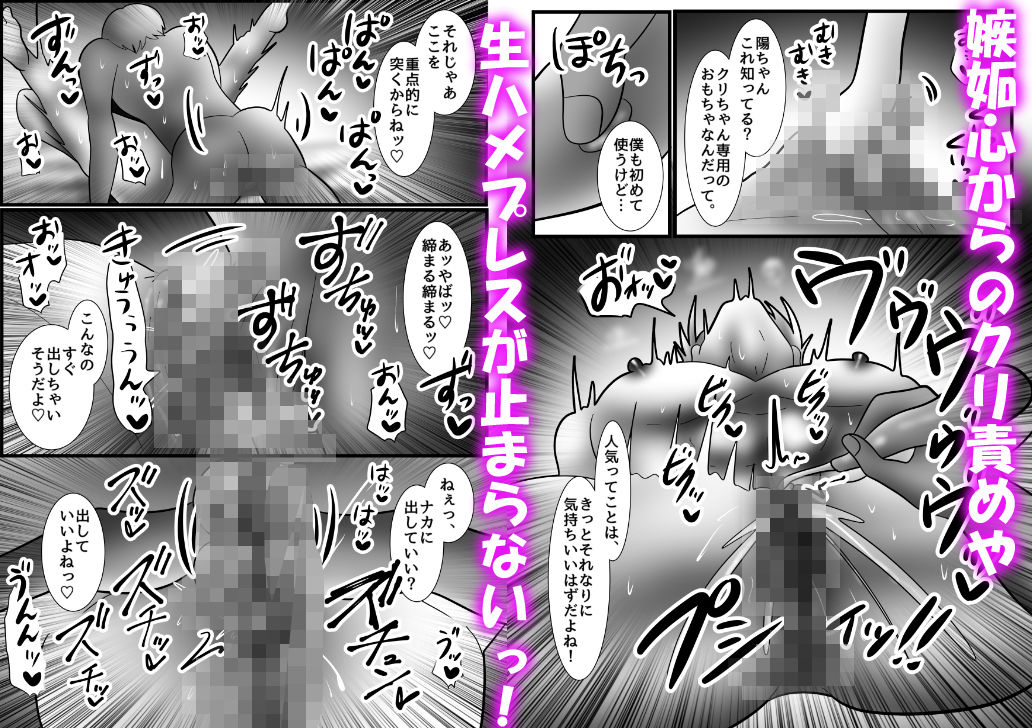 【クンニ】元ヤリチンがカントボーイ化してクリバイブでピンポイント責めが止まらないっ！-昼のフェザーエース＆夜のふぇざーえっち|d_406150