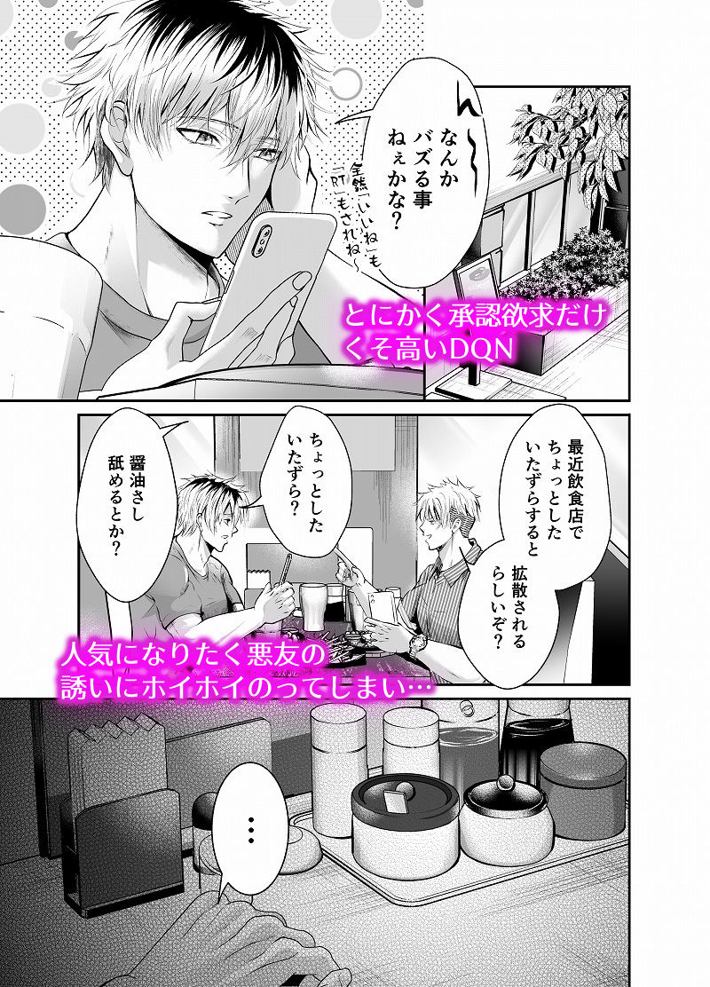 【拘束】ぺろぺろ事件加害者メス堕ちで人生終了-西のキオスク|d_407110