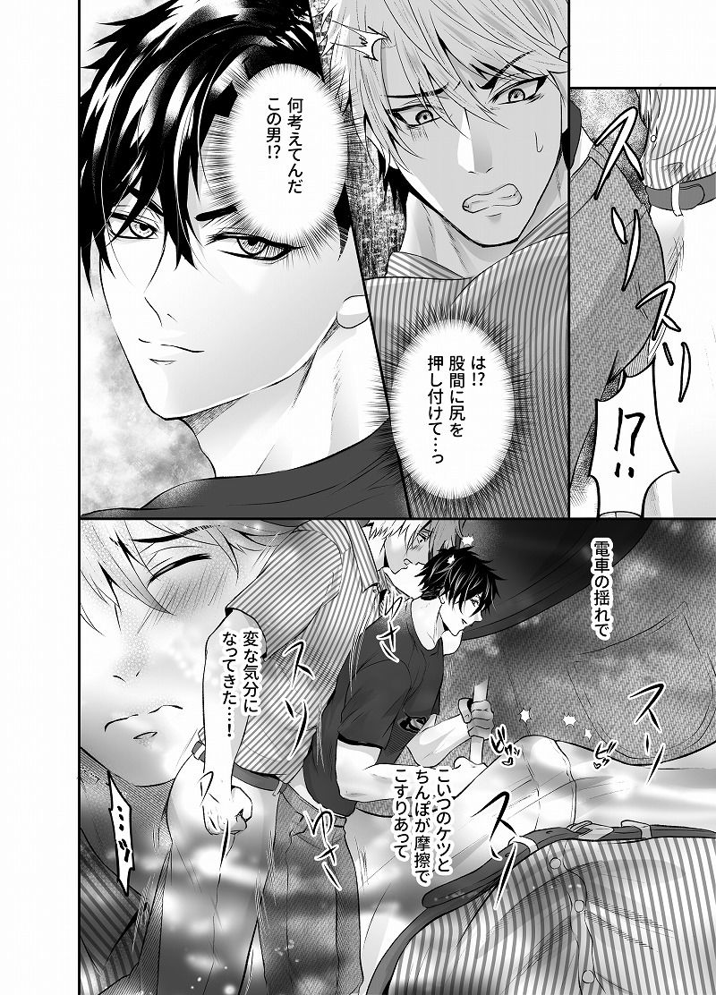 【乱交】痴○車両でアナルにちんぽ喰われました〜連鎖は続くよどこまでも〜-西のキオスク|d_407490