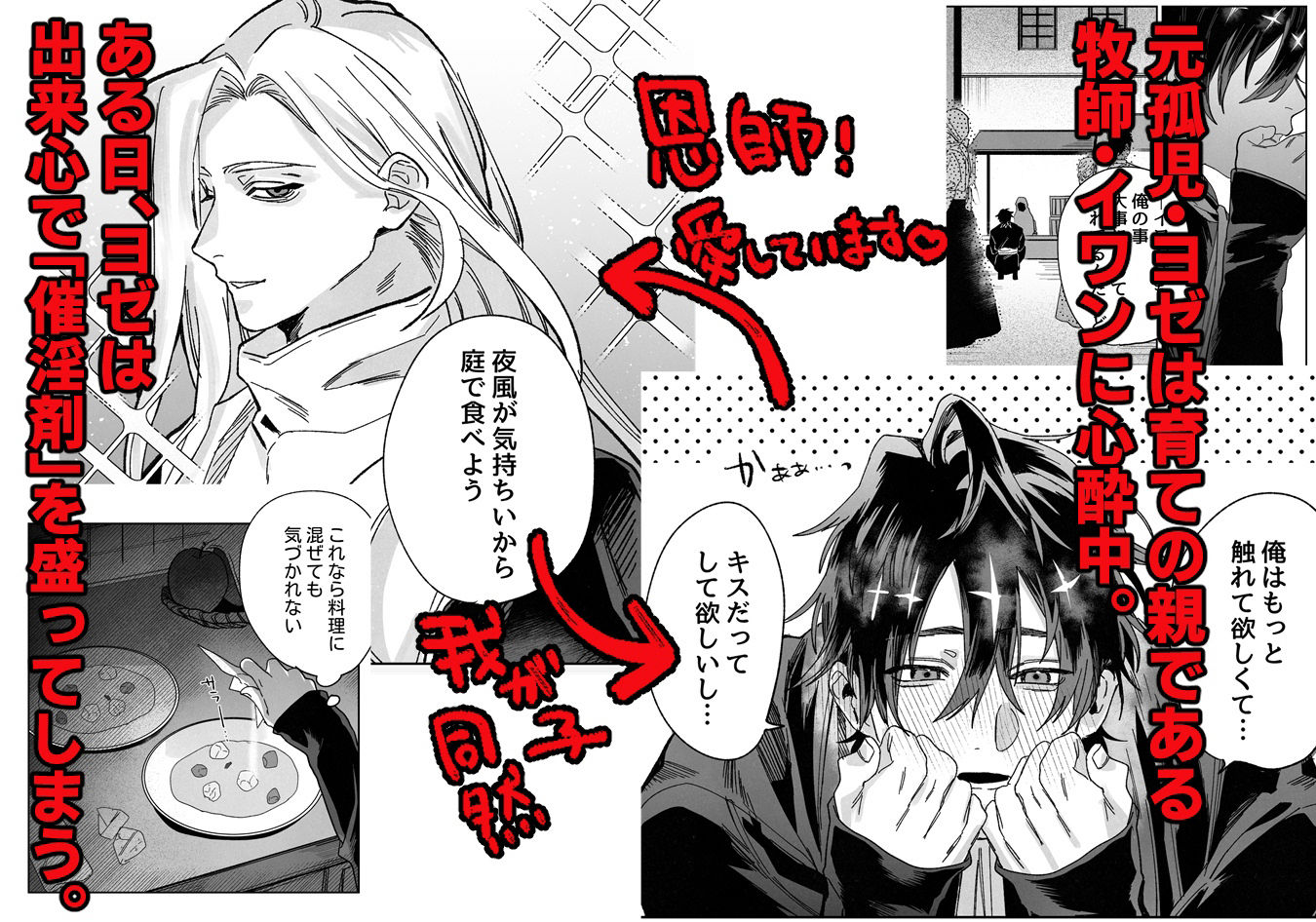 【筋肉】牧師陥落-10時間睡眠|d_407887