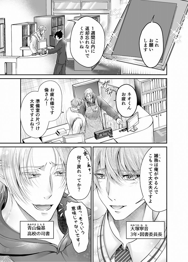 【ゲイ】脅され強○SEX〜放課後彼氏の目の前で〜-西のキオスク|d_408026