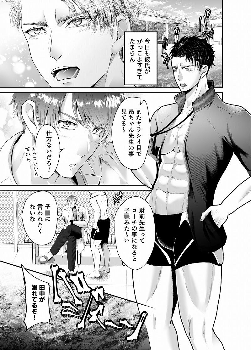 【筋肉】ヤンホモ保険医が生徒の前で暴走強迫種付け-西のキオスク|d_408044