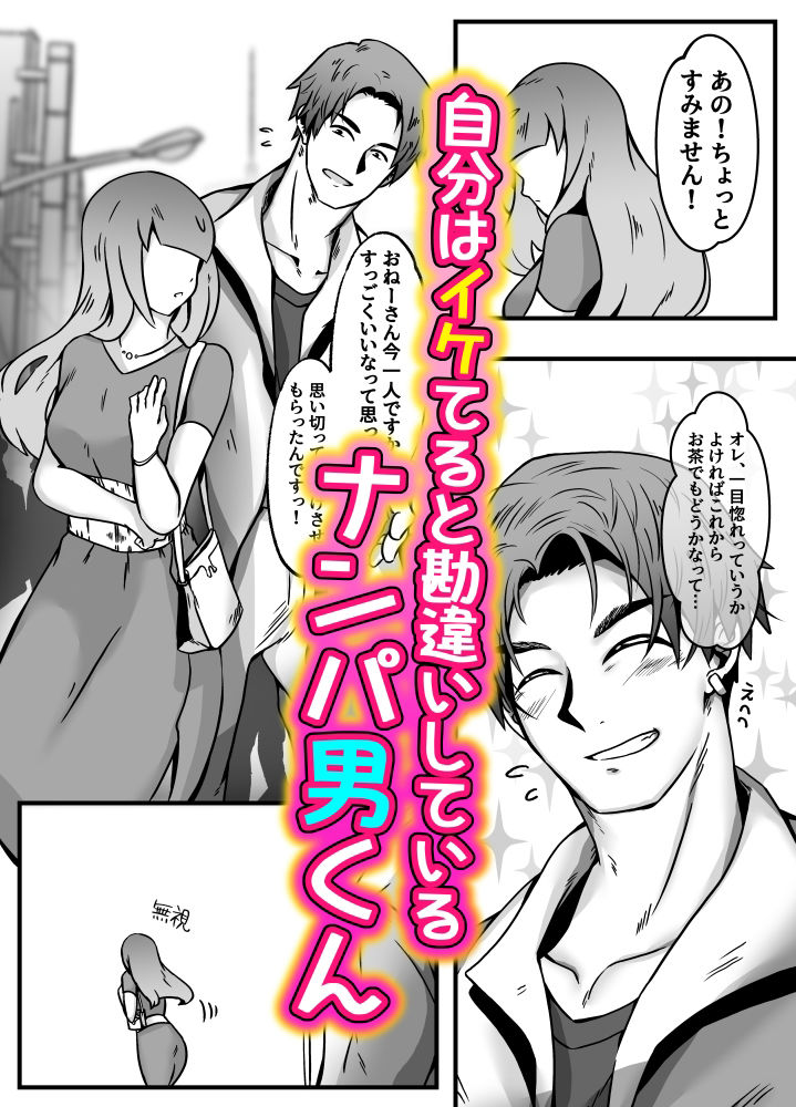 【ホラー】勘違い♂おバカさん、喰い荒為なSAY！！-アキレス|d_410134