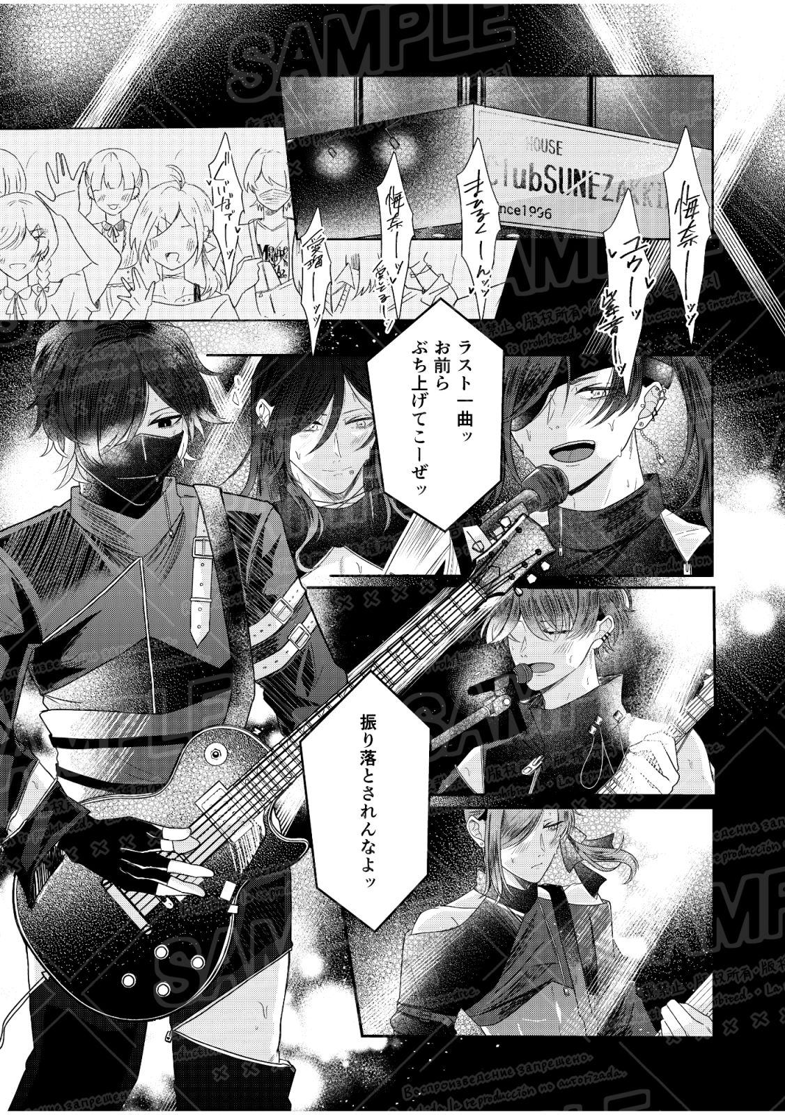 【BL（ボーイズラブ）】好きな子の元カレに狙われています。-代替関係|d_410693