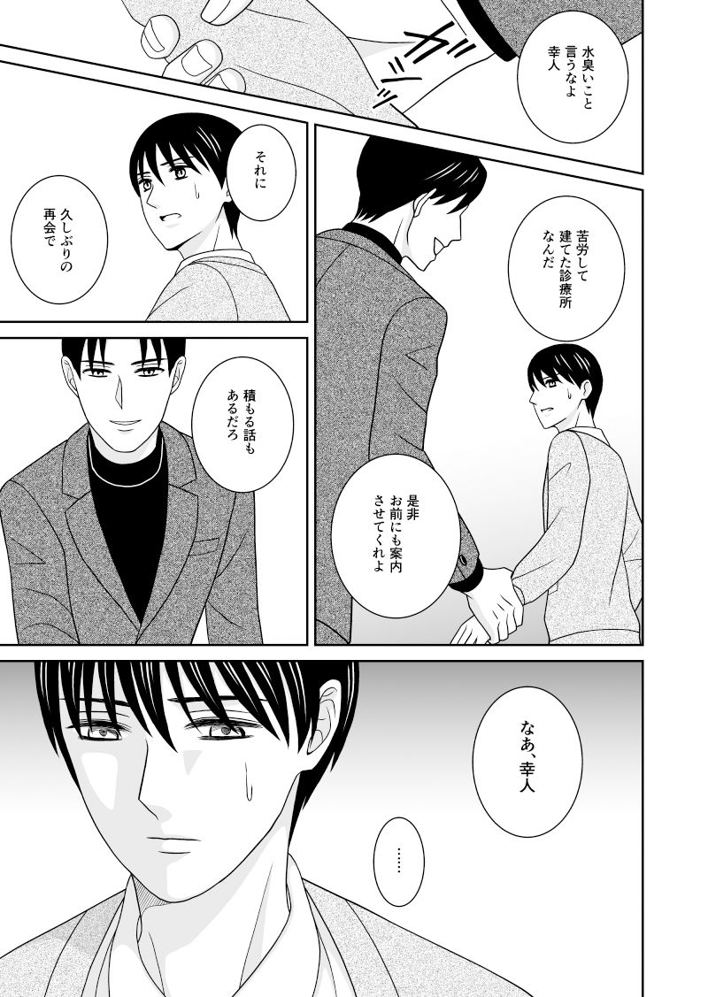 【拘束】兄の玩具遊び-笹谷ねり|d_411223