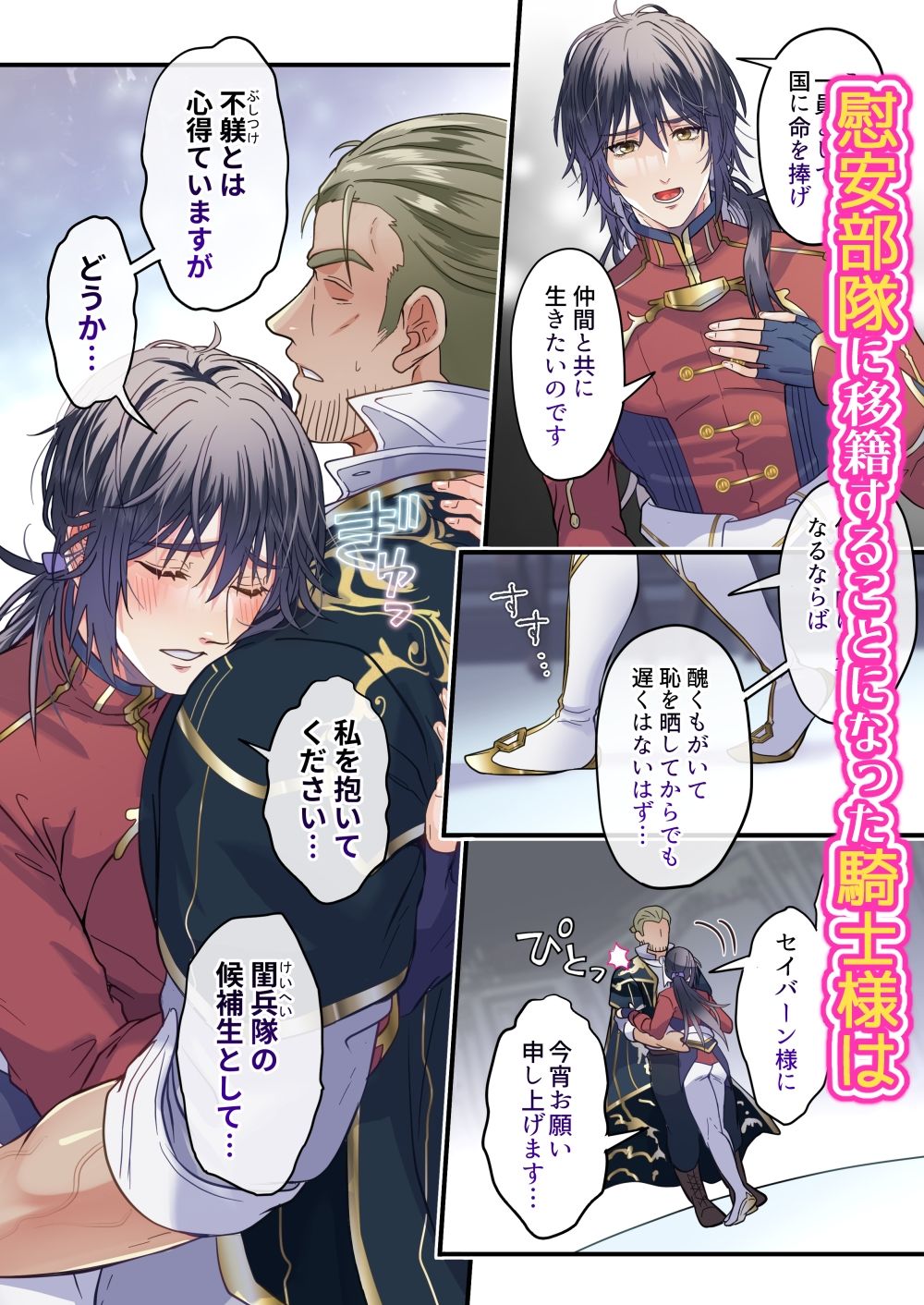 【ファンタジー】零落騎士様は剣よりデカクリがお好き-ふはい鍋/宮浜りょう|d_412118