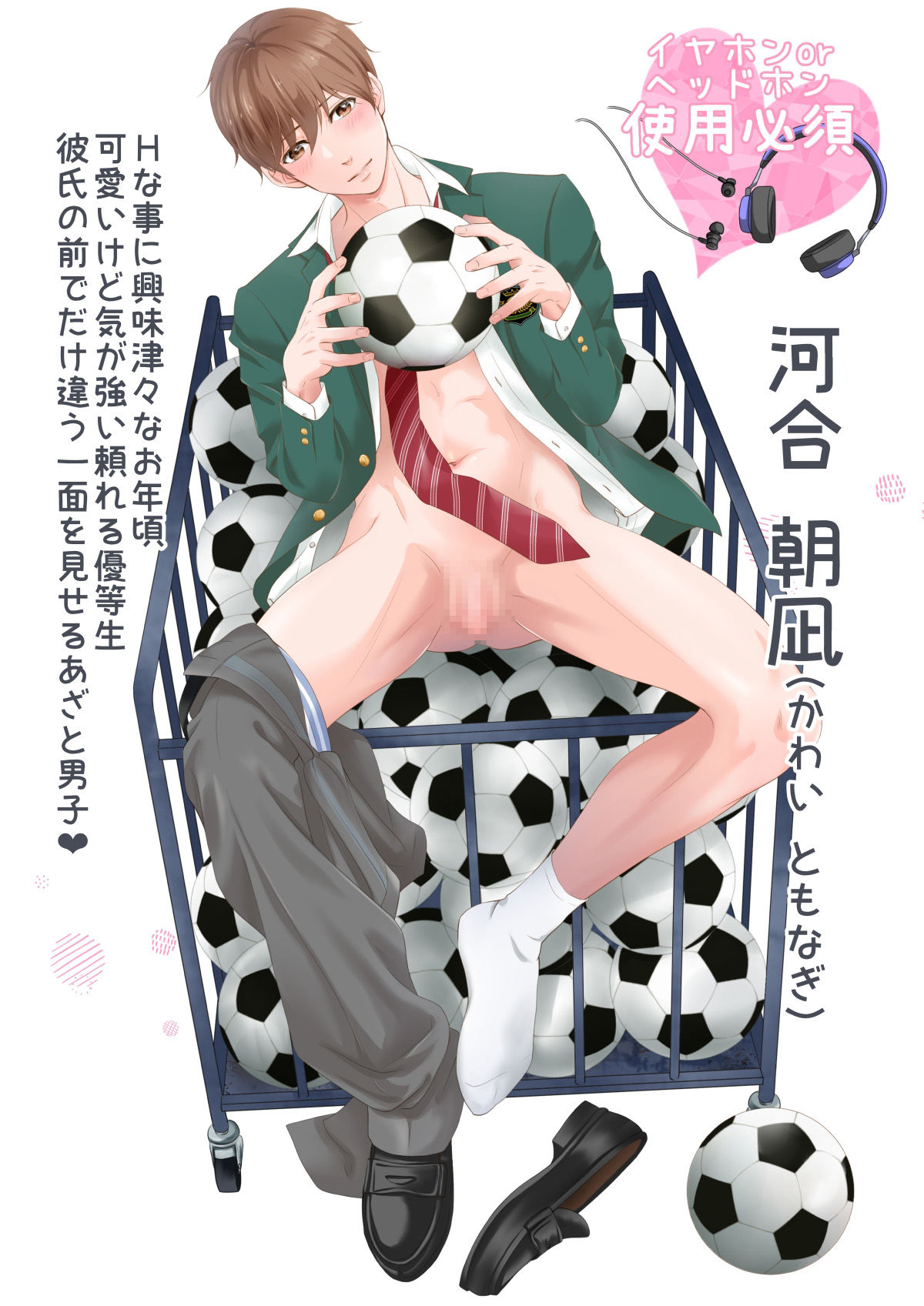 【BL（ボーイズラブ）】停電した部室で-ぷれい☆る〜む|d_412781