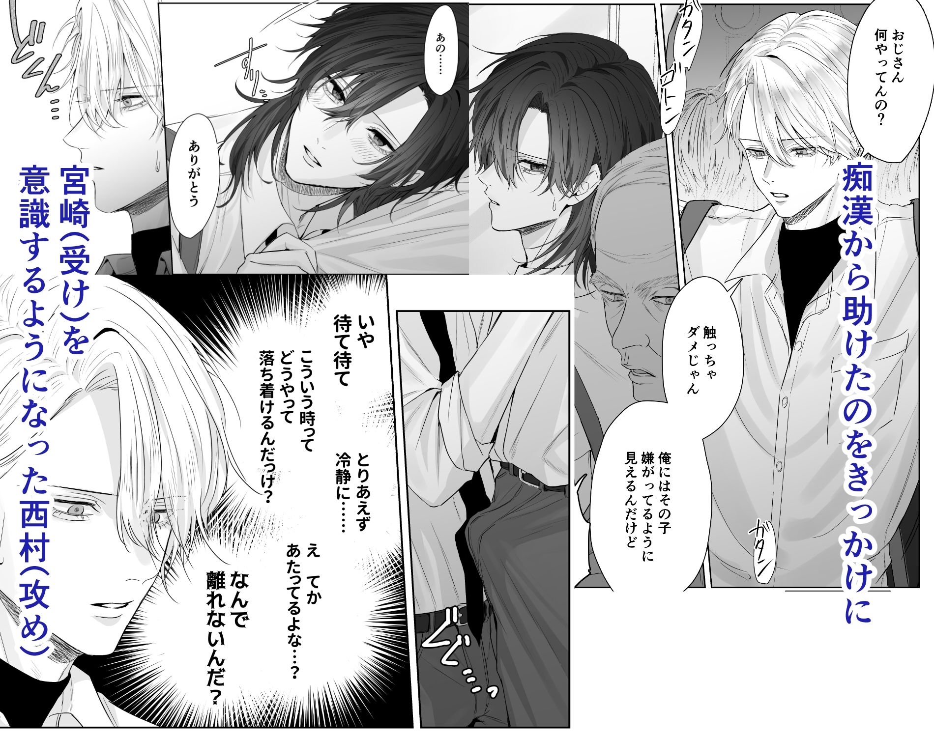 【中出し】目が覚めると高嶺の花に襲われてました 1-MIZUSAWA|d_415209