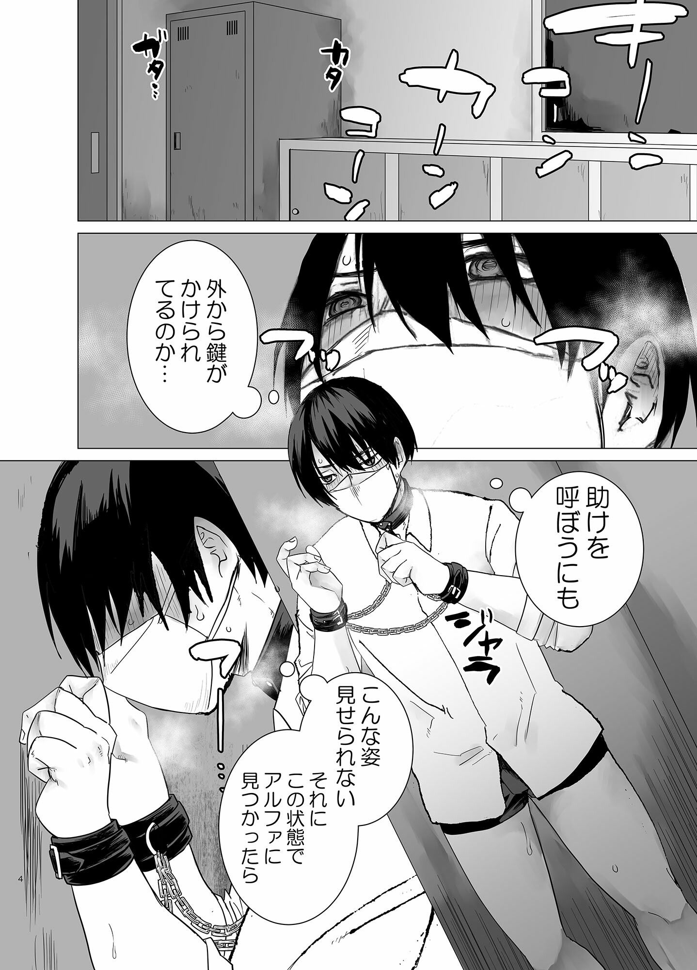 【拘束】箱入りΩ-甘党たぬき|d_415667