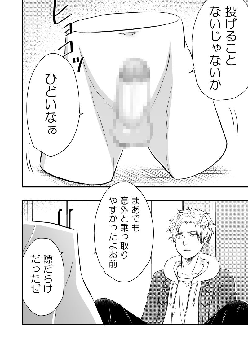 【ファンタジー】Cpeery sex in the night オナ掘られれば疼きおぼえて。-W%W|d_415731