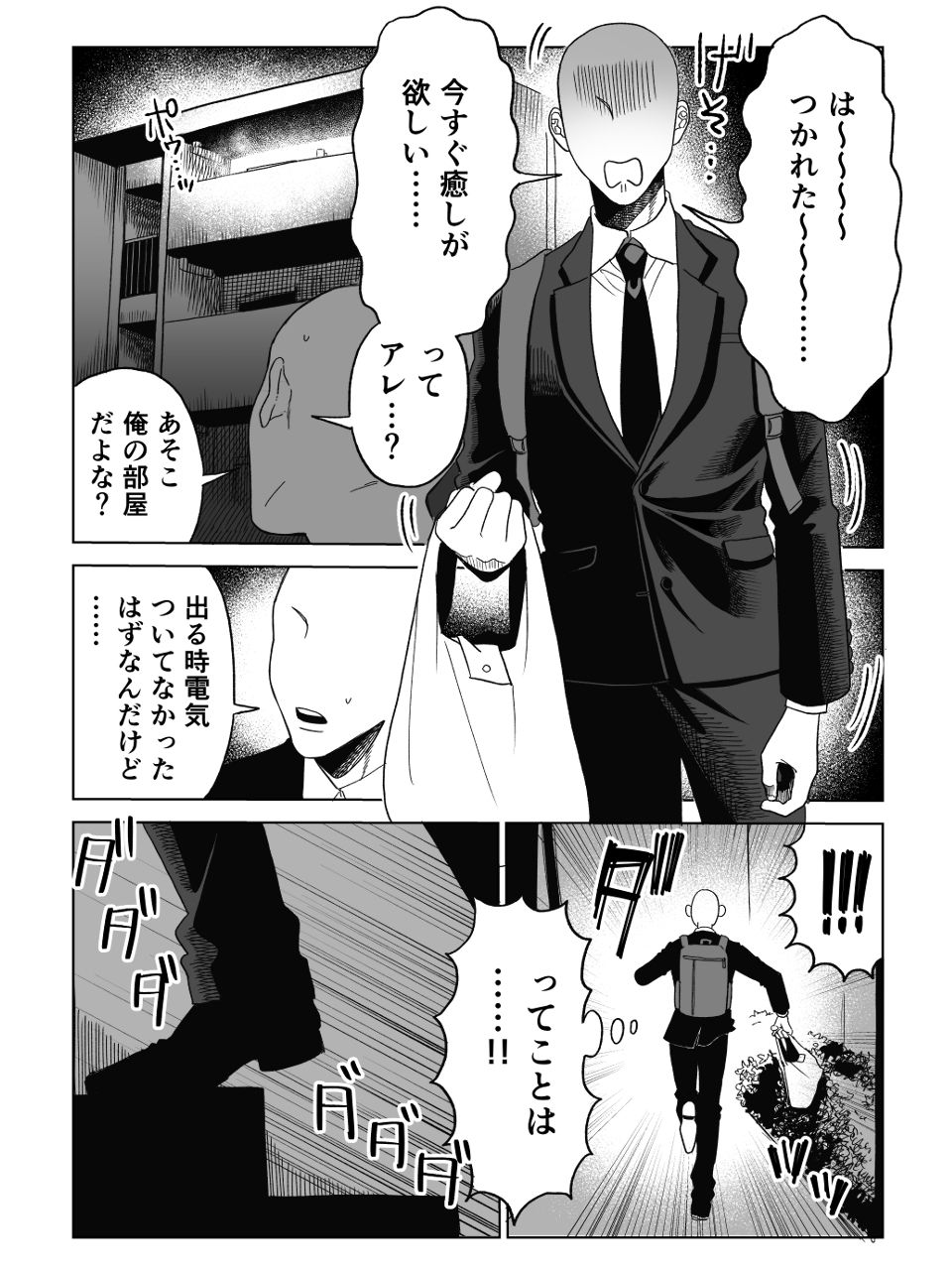 【筋肉】にゃー君！その猫、魔性につき-岩山登山部|d_416361