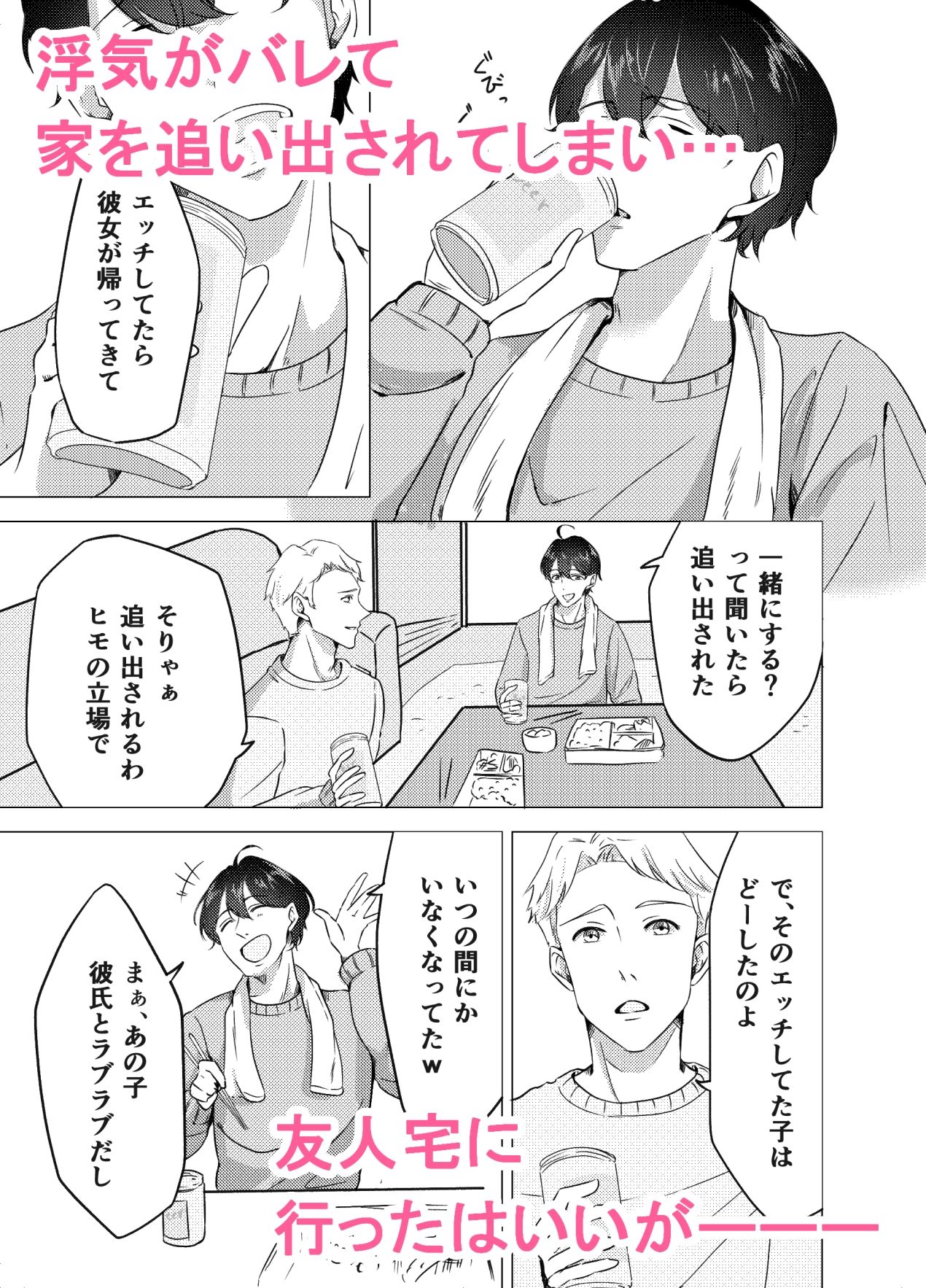【BL（ボーイズラブ）】座薬の意外な副作用-手弁当（腐）|d_416485