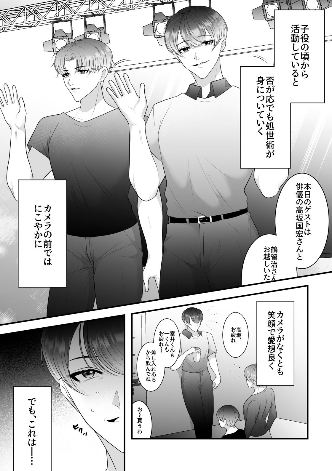 【BL（ボーイズラブ）】×××しないとここから出られません！-くらめろメロン|d_416546