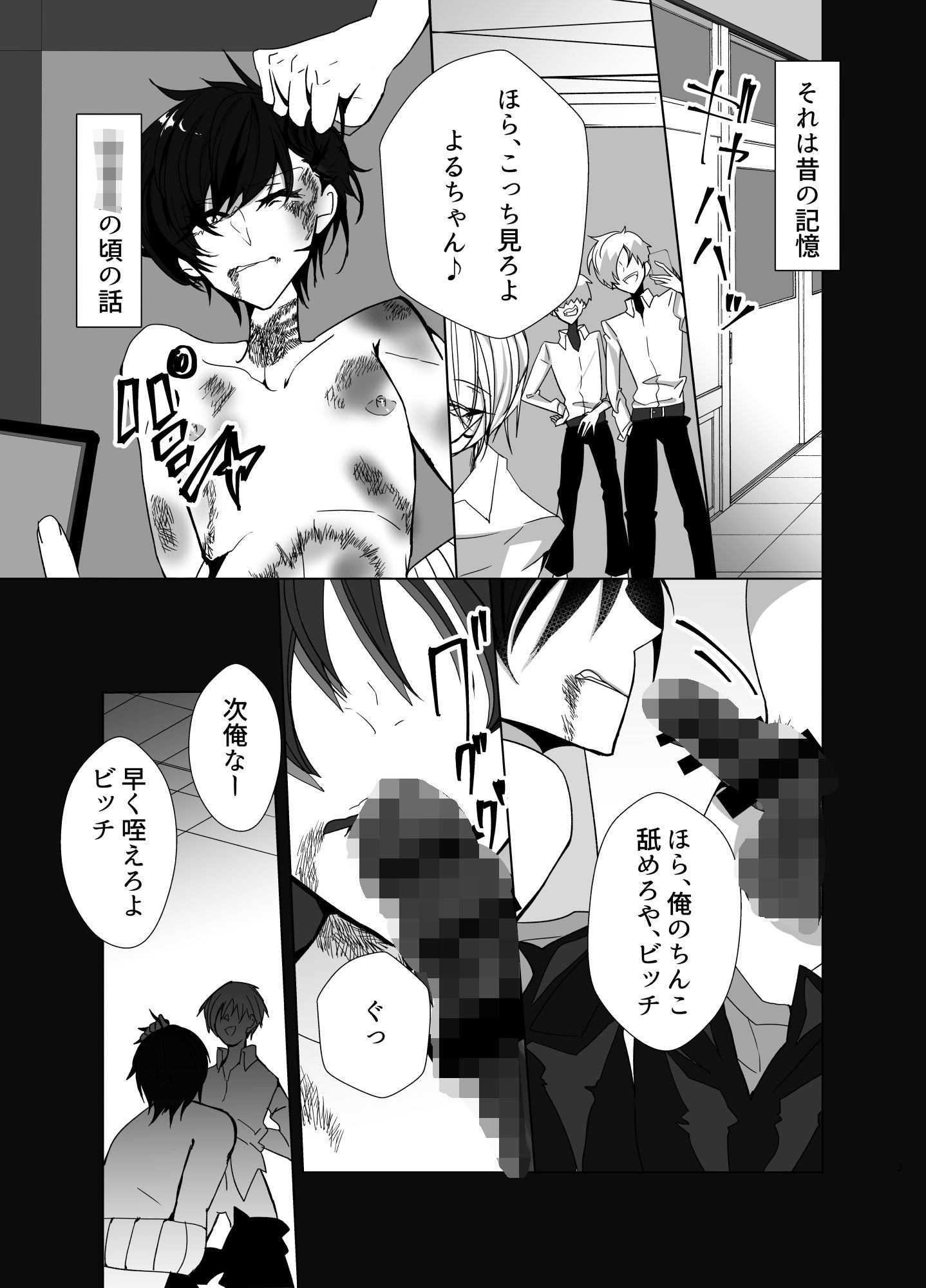 【羞恥】好きが過ぎた男とそんな男に愛されたかわいそうな男が共依存する話-病×病|d_417363