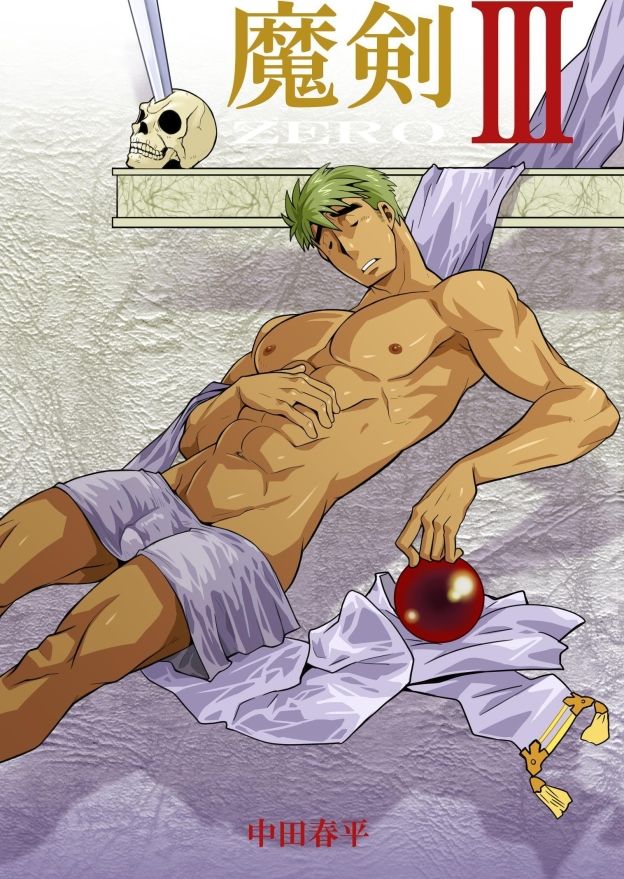 【触手】cursed sword zero03-我武者ら！|d_420022