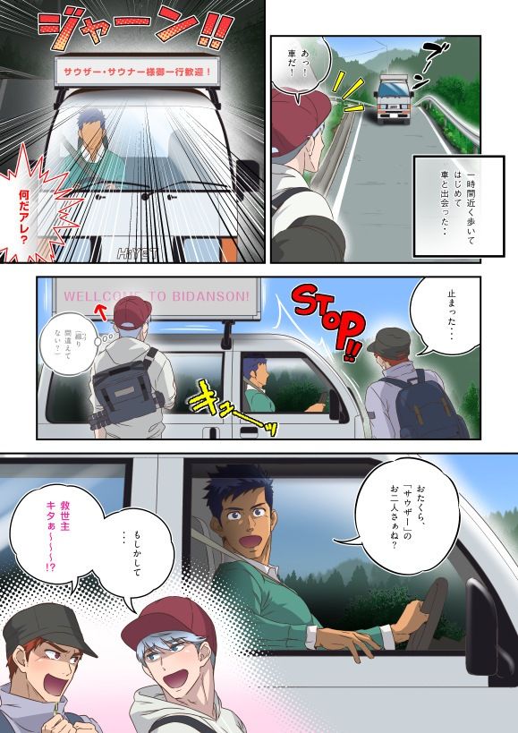 【筋肉】サウザー サウナー-こまぎれ|d_420434