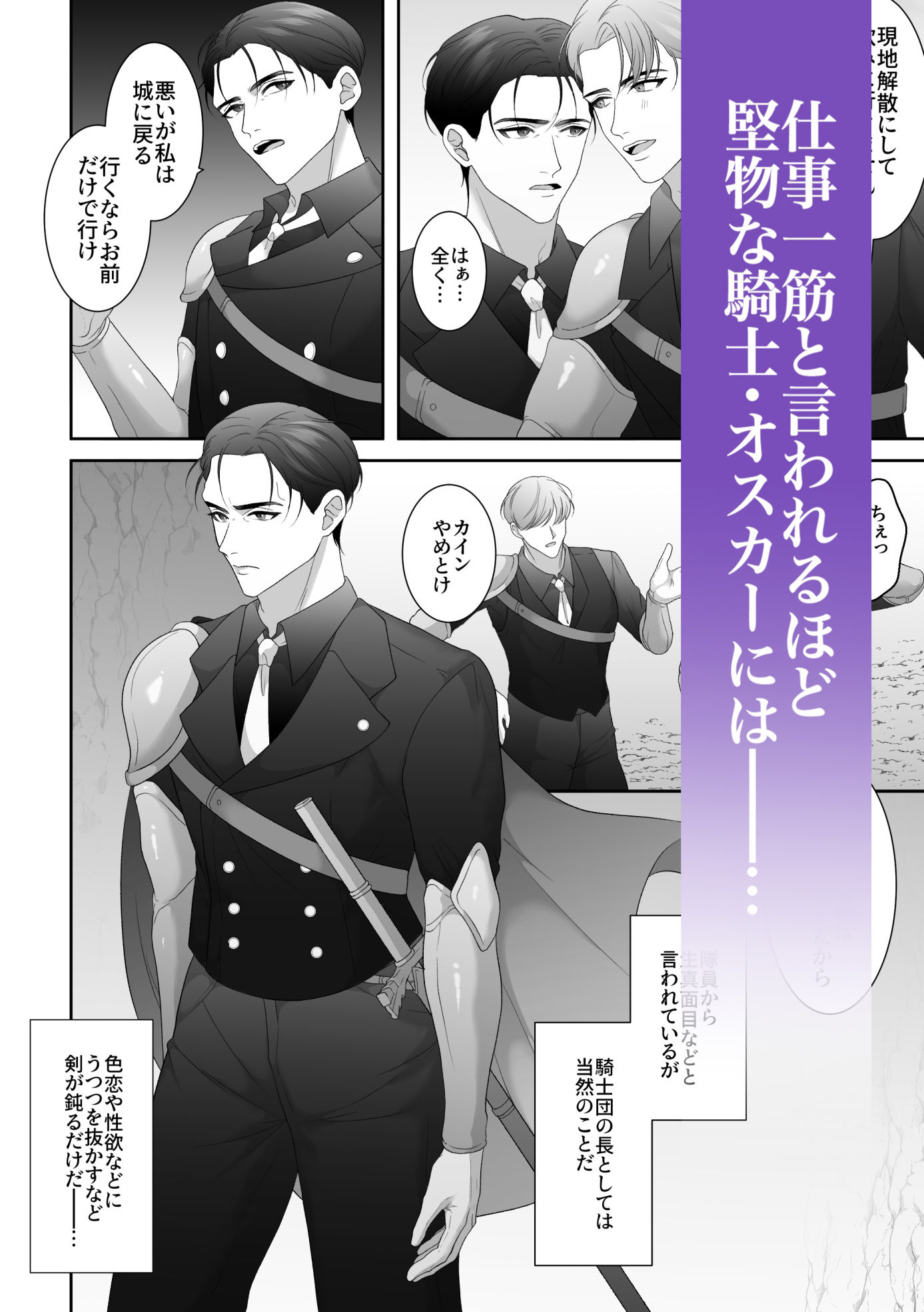 【ファンタジー】堅物騎士様はオナ狂い-くらめろメロン|d_421226