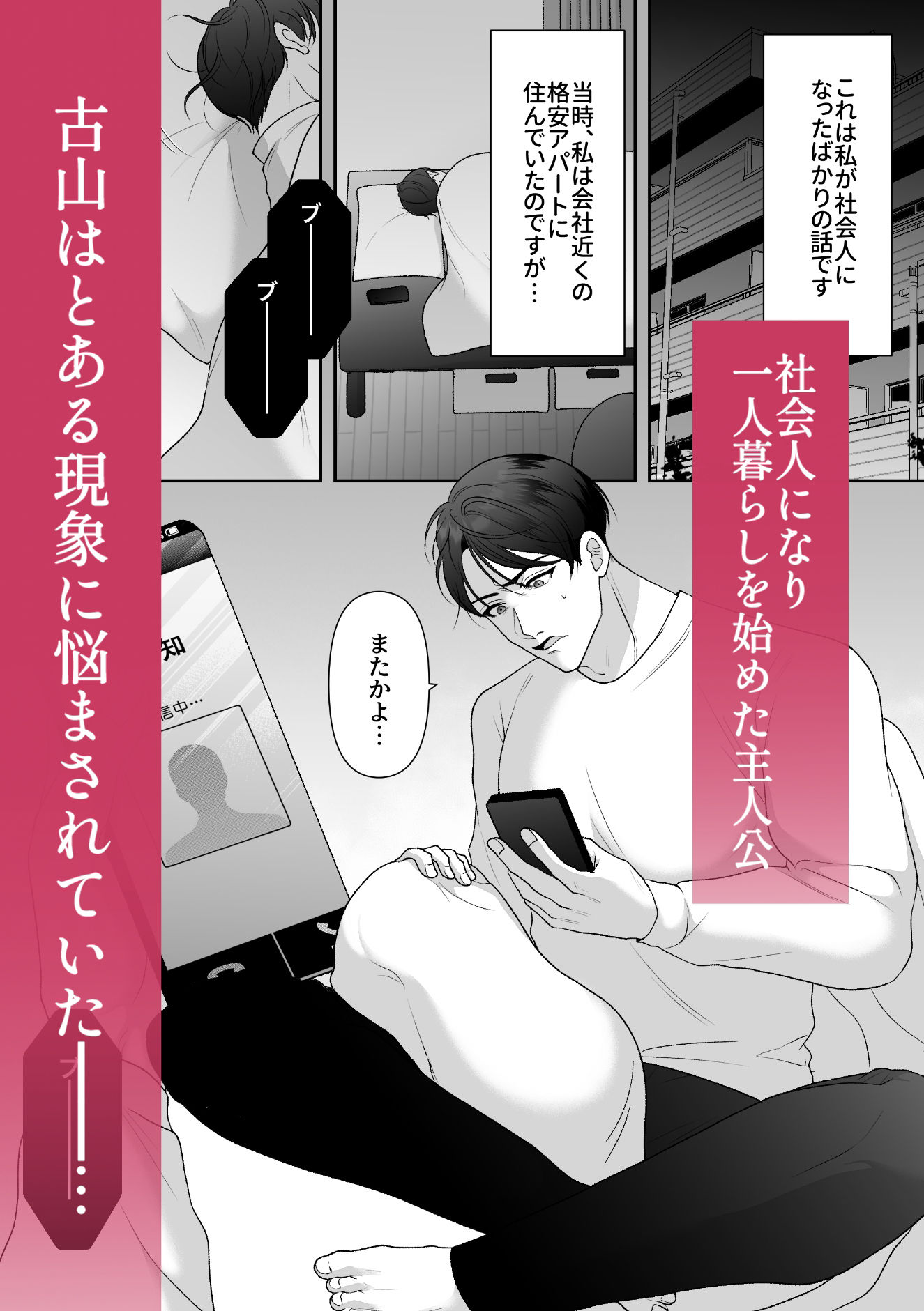 【ホラー】ゴーストコール 真夜中の非通知-くらめろメロン|d_421438