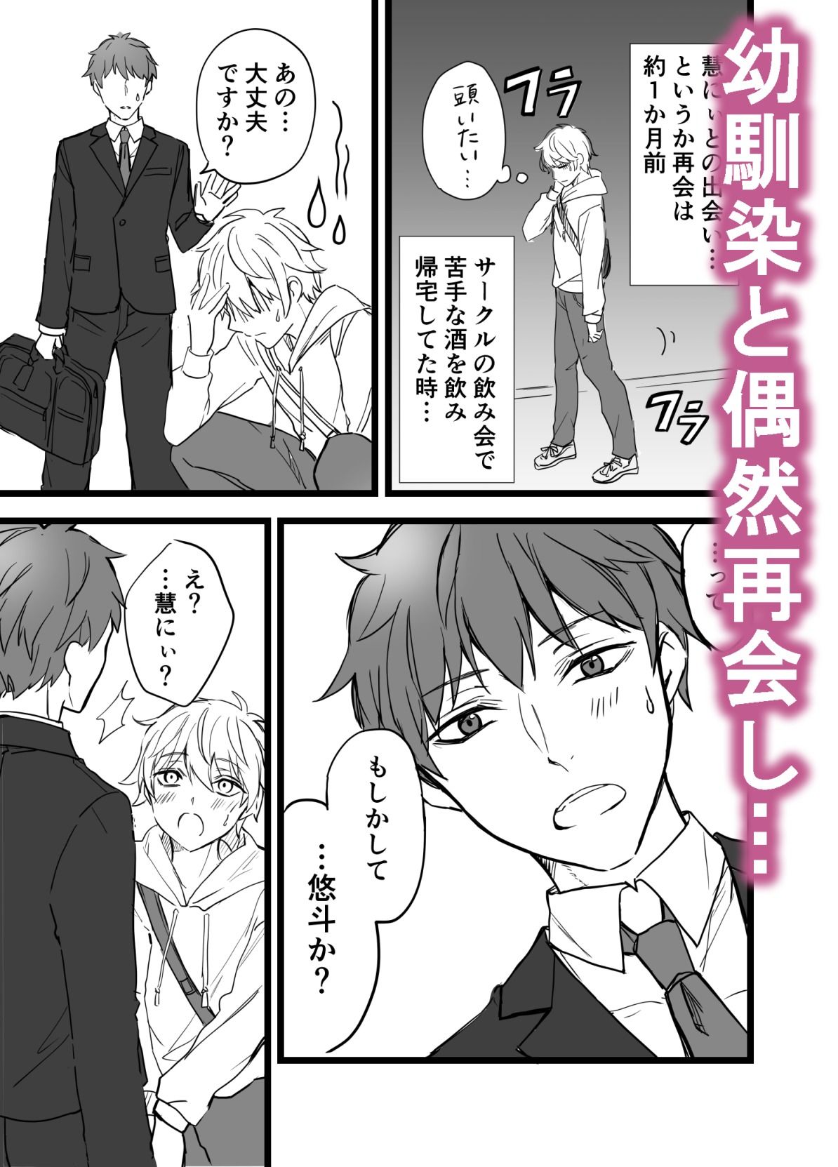 【処女】いちゃラブ！〜カップルはじめました-シルバールーン|d_421936