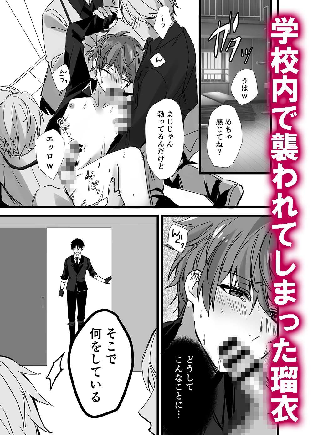 【制服】ヴァンパイア学園に男サキュバス♂が現れたようです。-シルバールーン|d_421938