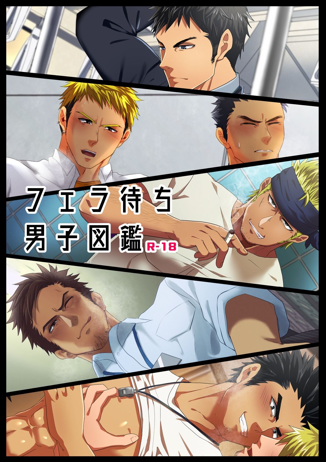 【筋肉】フェラ待ち男子図鑑-いずや|d_423731