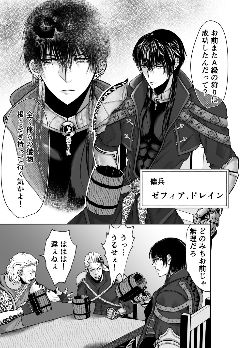 【筋肉】メイちゃんは哀れな子羊-蛸山路|d_424982