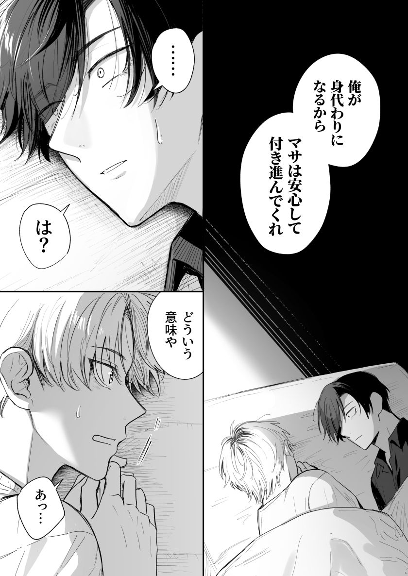 【全年齢向け】バックステージランチ（2話）-側溝のウナギ|d_426108