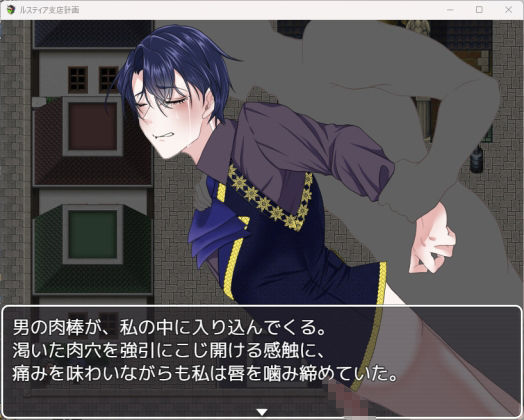 【辱め】ルスティア支店計画-灼熱の砲撃|d_427066