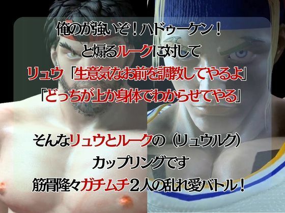 【動画・アニメーション】【＃1】ガチムチファイターの路上ガン掘りバトル【ラウンド1】-パラレル|d_430421