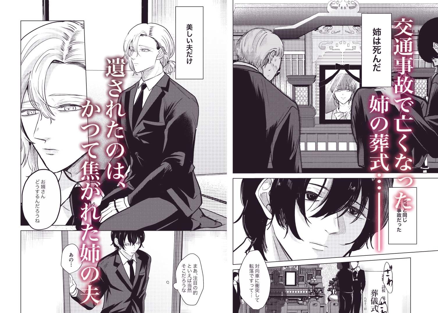 【筋肉】仏前にて-つゆだく|d_431033