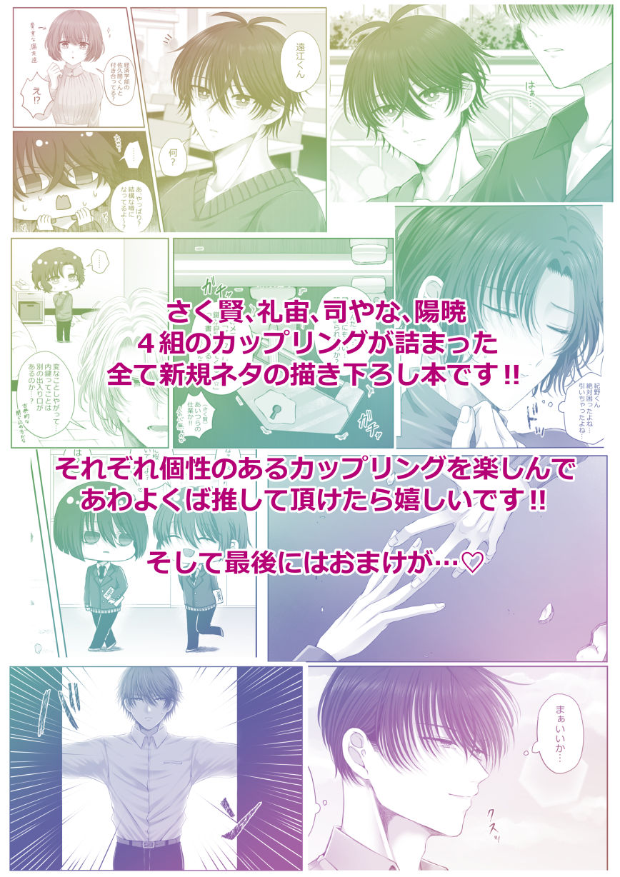 【全年齢向け】君が大好き-サクサク金平糖|d_431433