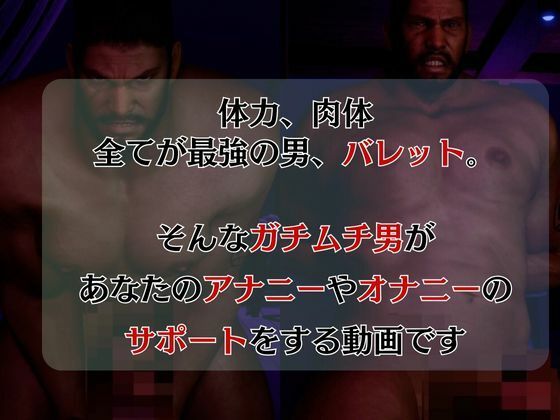 【動画・アニメーション】【アナルディルドオナニーサポート動画】FFバレットの超特殊演出で連続絶頂へ導く為の動画【3Dアニメ】-パラレル|d_432022