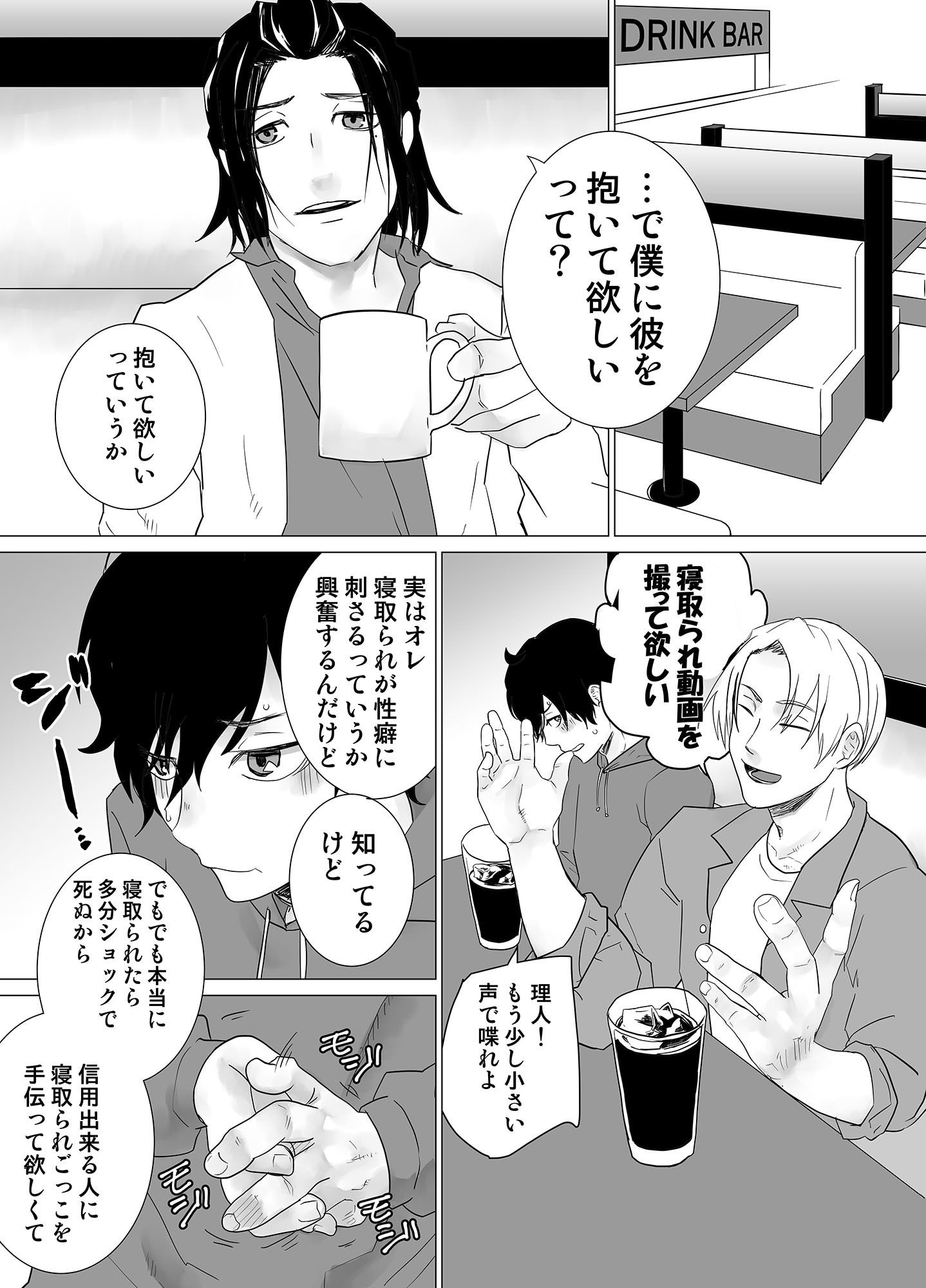 【異物挿入】彼氏の為なら寝取らせハメ撮りだって出来る-甘党たぬき|d_433135