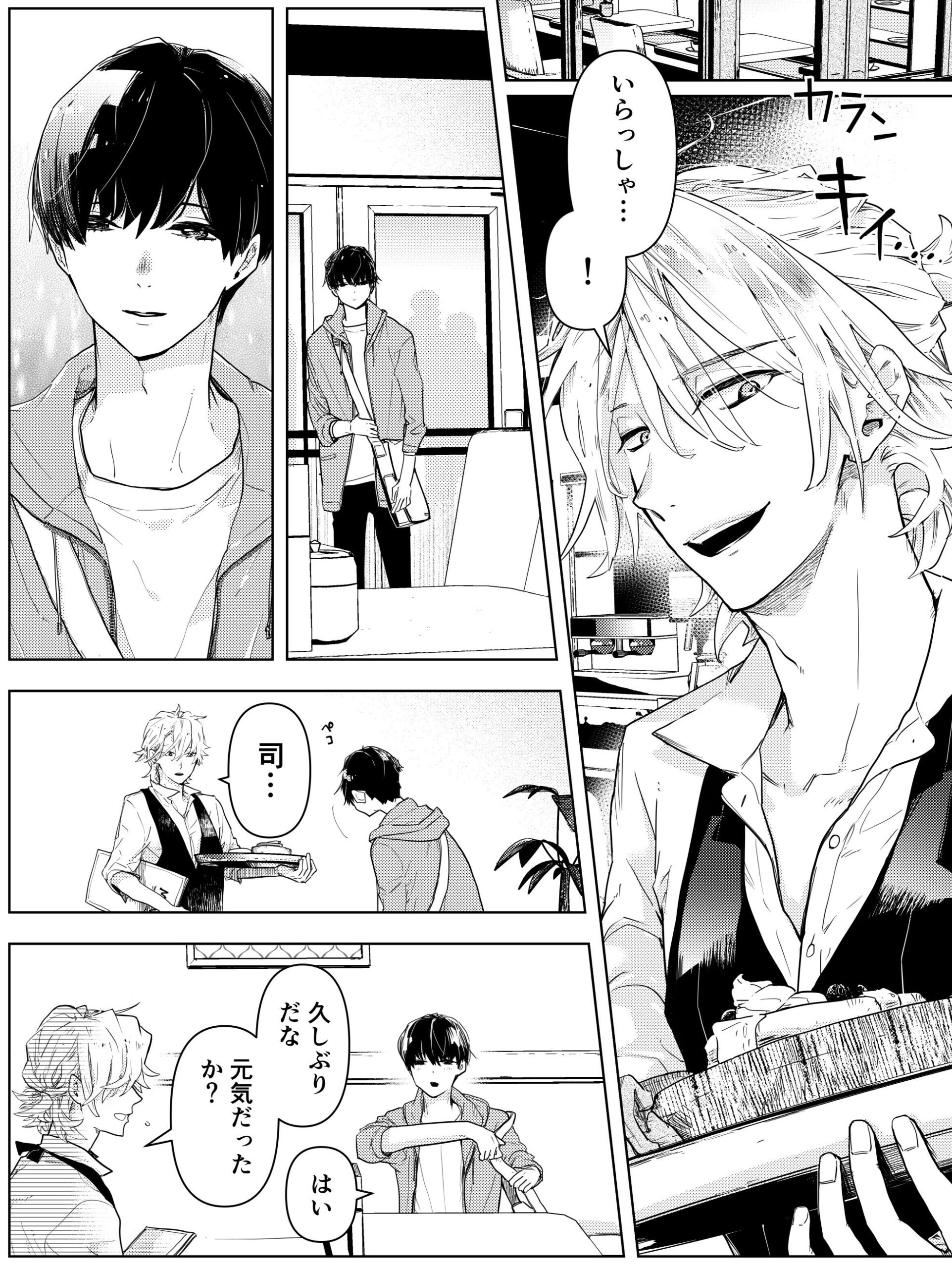 【恋愛】むすんで、ひらく 改訂版-2tika|d_433273