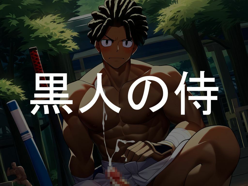 【筋肉】叡智男子の人工知能研究所CG第17集-叡智男子の人工知能研究所|d_435408