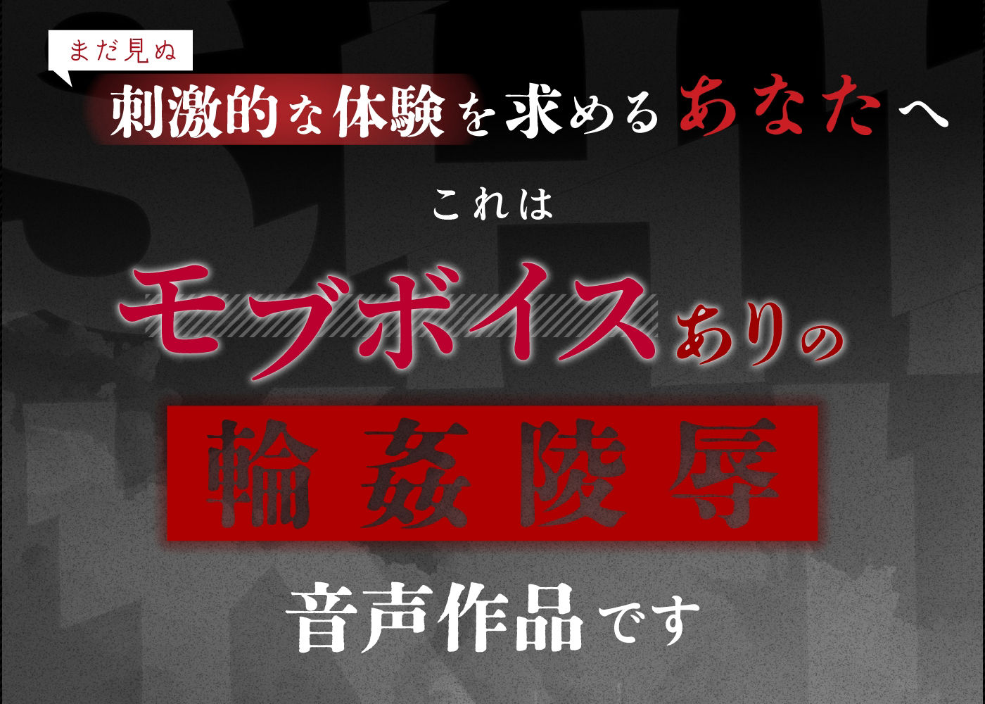 【拘束】シキ・ノンケのクズ男にお仕置き復讐調教【モブボイスあり/輪●陵●】-セナ|d_435551