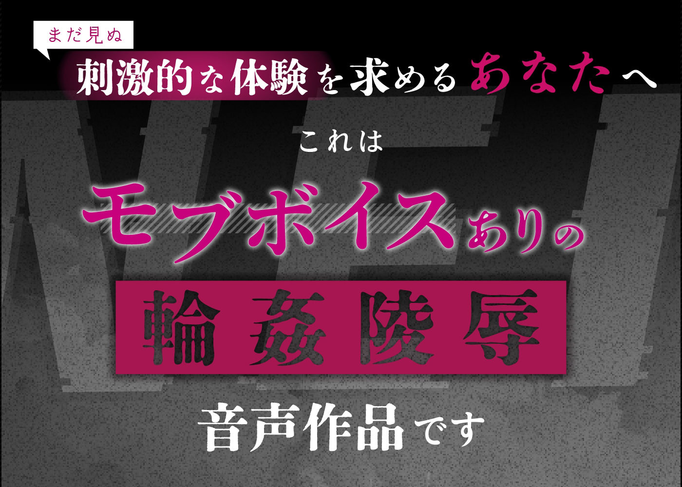 【乱交】ネイ・新星俳優君が貪り尽くされる！輪●性接待パーティー【モブボイスあり/輪●陵●】-セナ|d_435660