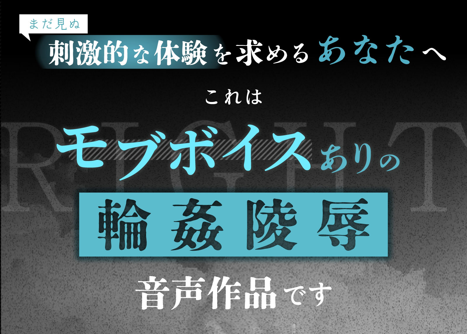 【乱交】ライト・モブ登場数28人！？めくるめく快楽陵●の日々〜童貞処女君の受難〜【モブボイスあり/輪●陵●】-セナ|d_435672