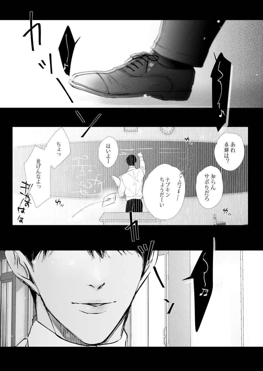 【拘束】サディスト雄っぱい君は躾けられたい-闇鍋委員会|d_438962