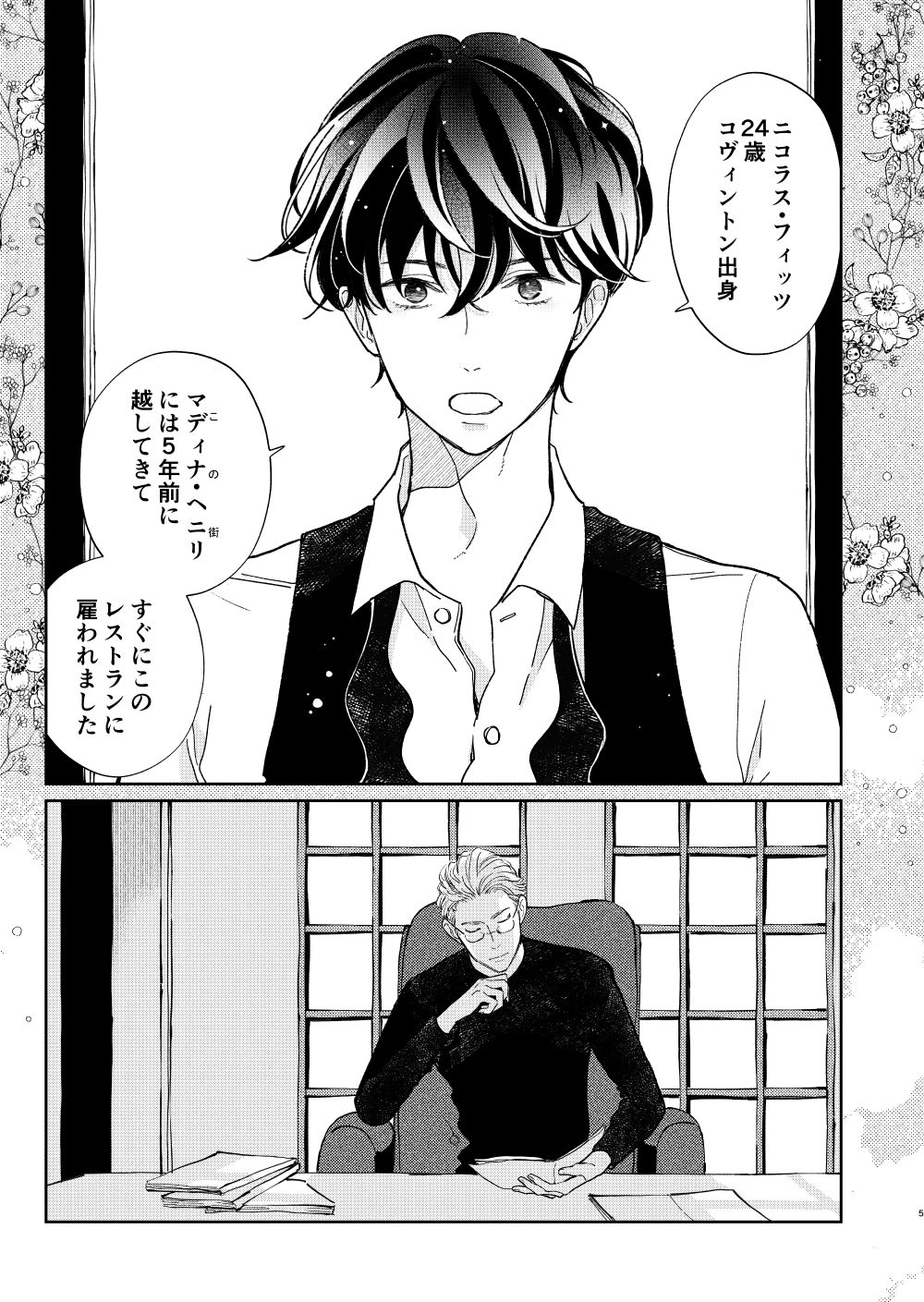 【拘束】Starry-Eyed Monster-7mm|d_439259