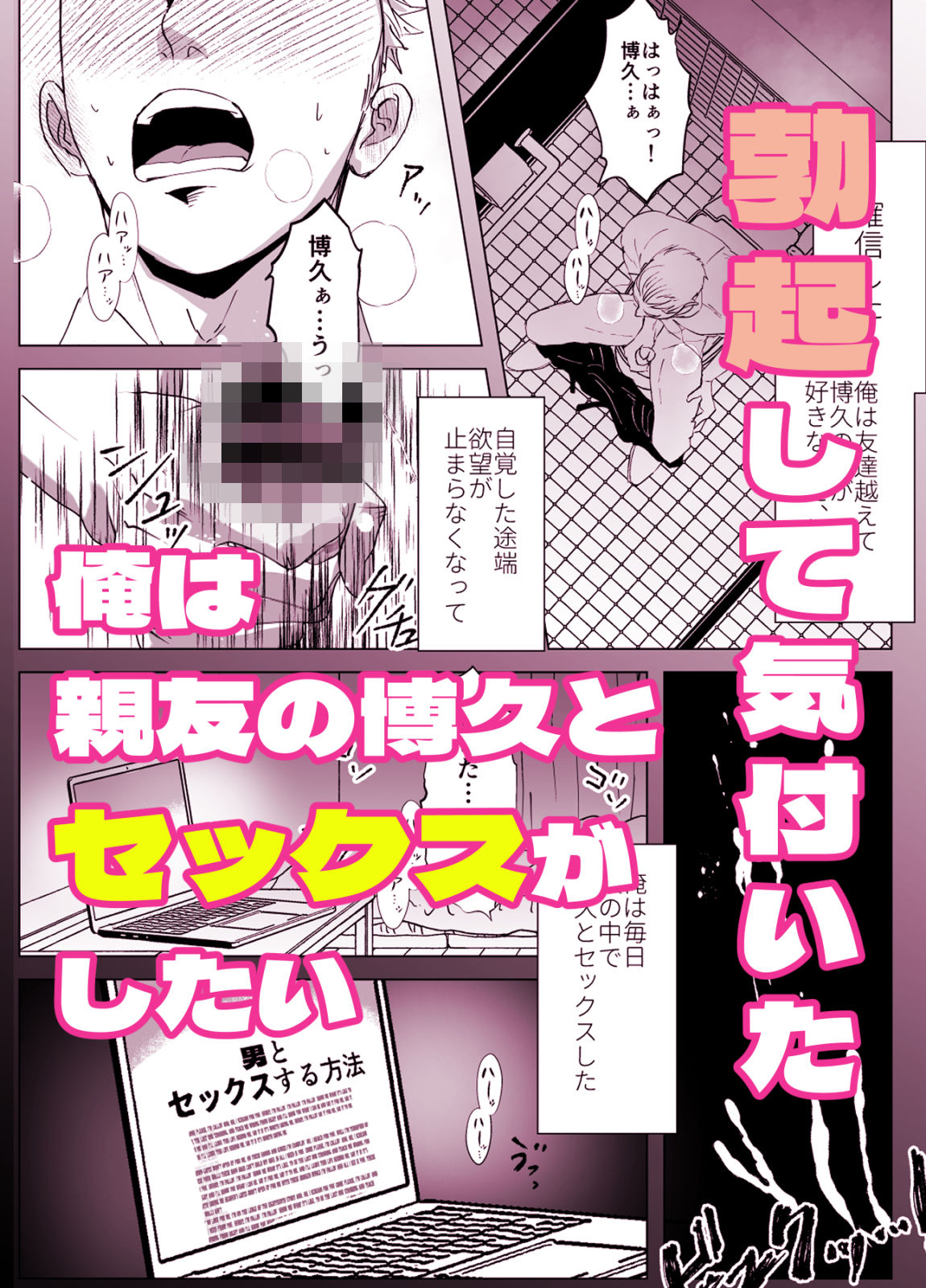 【筋肉】この男鈍感で天然-人生的にも虫の息|d_443093