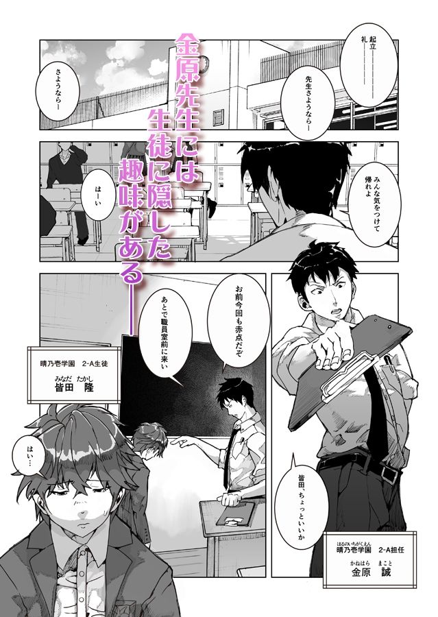 【拘束】金原先生のお仕置き部屋―赤点の罰則調教―-Peachpie|d_443712