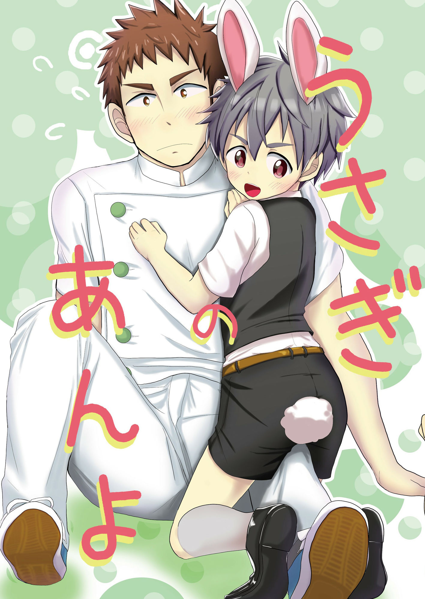 【ギャグ・コメディ】うさぎのあんよ-みたらし団子|d_444248