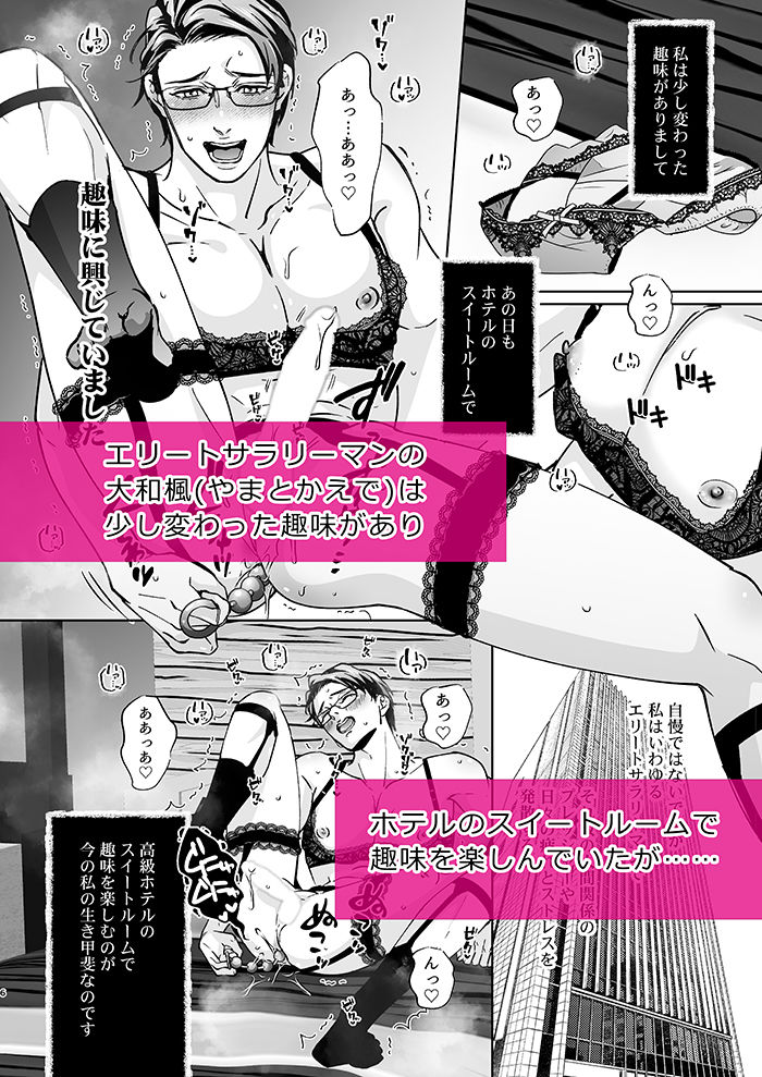 【中出し】快感！！お憑かれエリートサラリーマン-ウケダン|d_446590