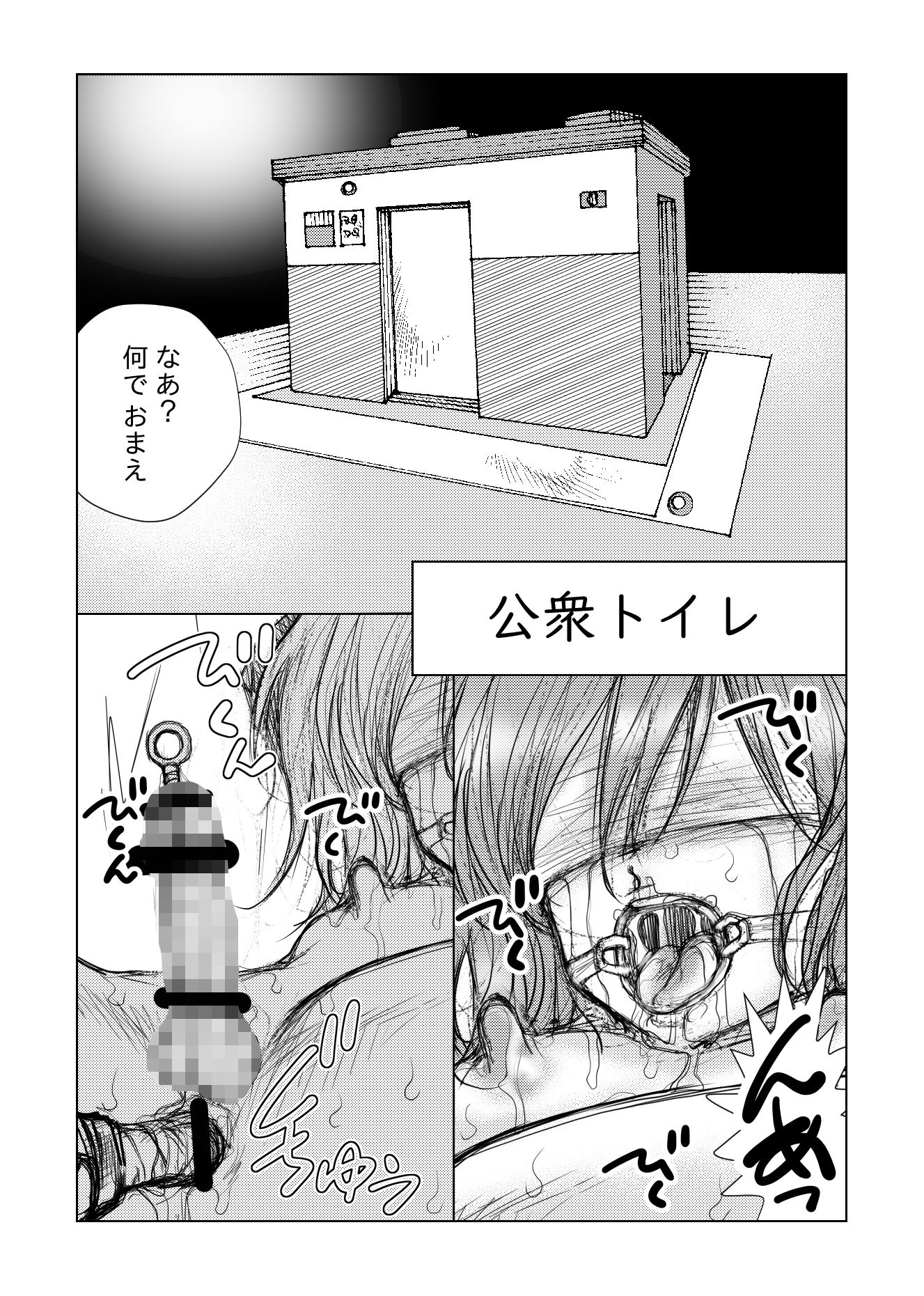 【拘束】コスプレ男の娘 拘束監禁鬼畜調教-Bの食卓|d_447829